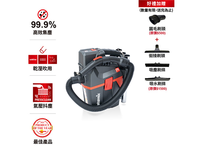 【SMART L 18V】基本款無線型氣壓式清潔乾溼吹三用吸塵器 無電池和充電器