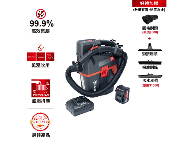 【SMART L 18V】頂配款無線型氣壓式清潔乾溼吹三用吸塵器 有電池和充電器