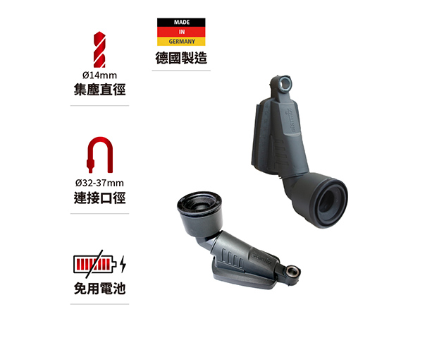 【Bohrfixx 14 D】兩室吸盤型小範圍無塵鑽孔集塵器