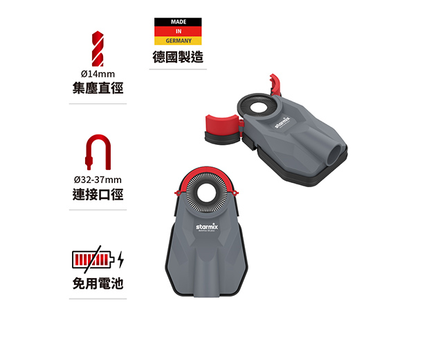 【Bohrfixx 60 Plus】兩室吸盤型大範圍無塵鑽孔集塵器