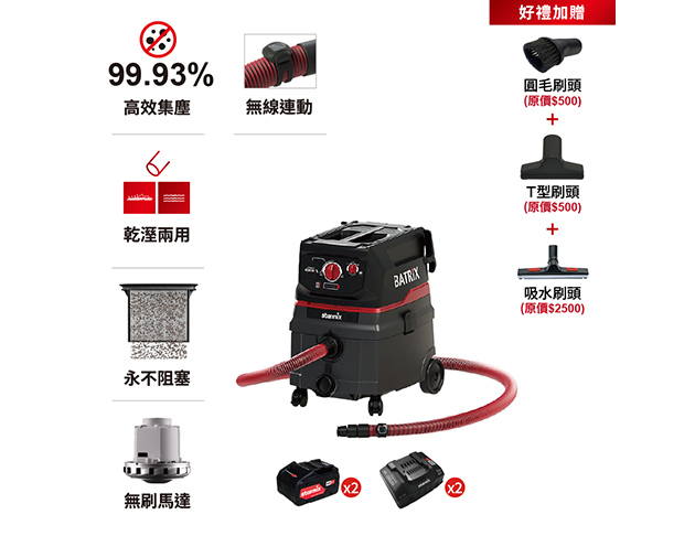 ISC BATRIX L 36-18V 頂配款