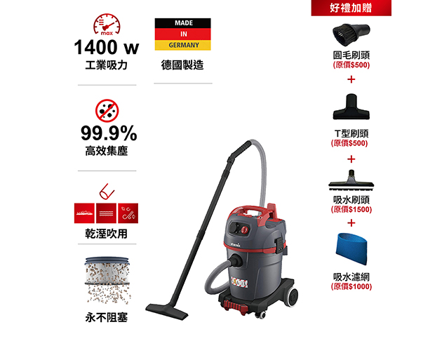 NSG uClean ARDL-1432